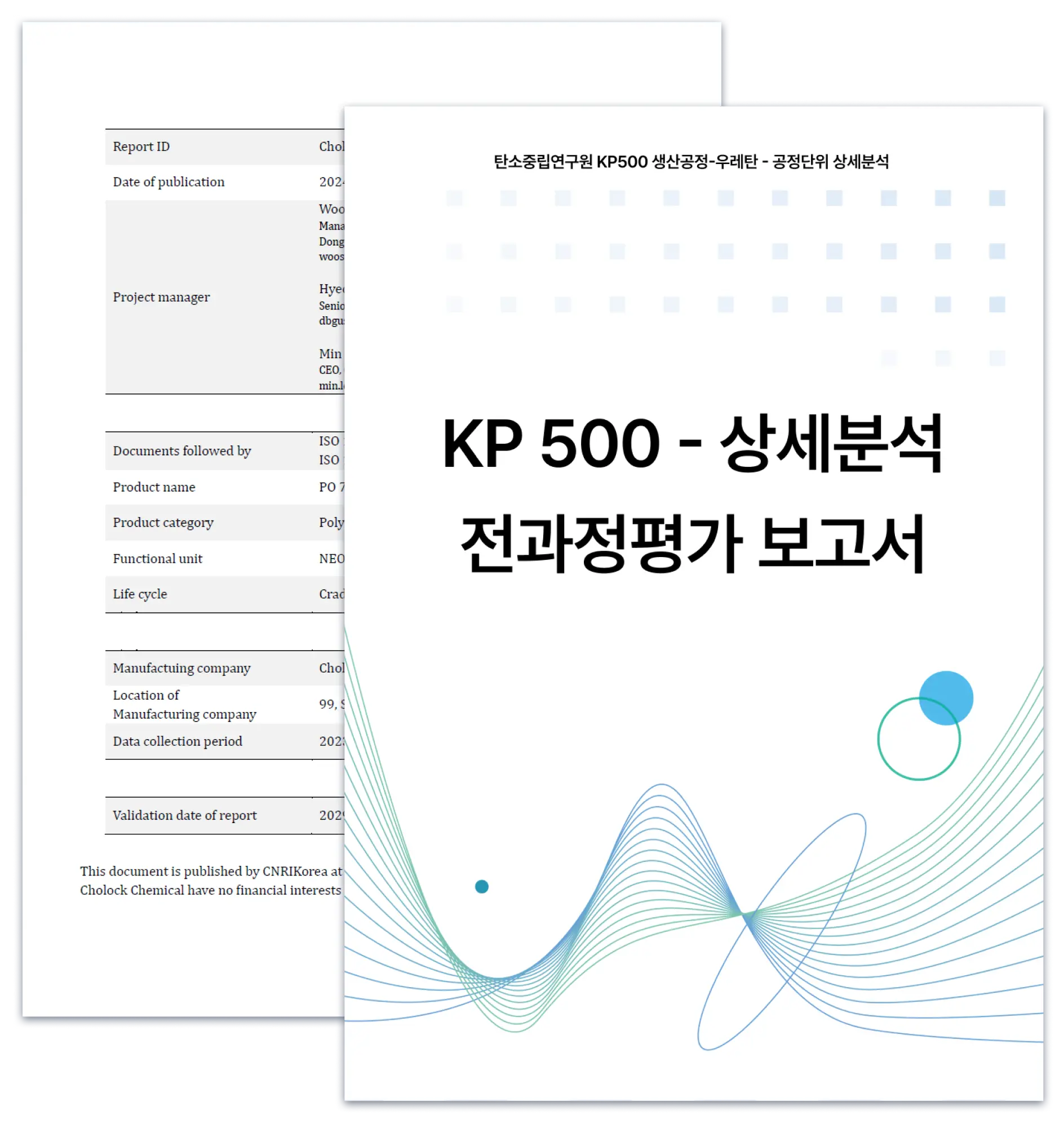LCA (Life Cycle Assessment)
