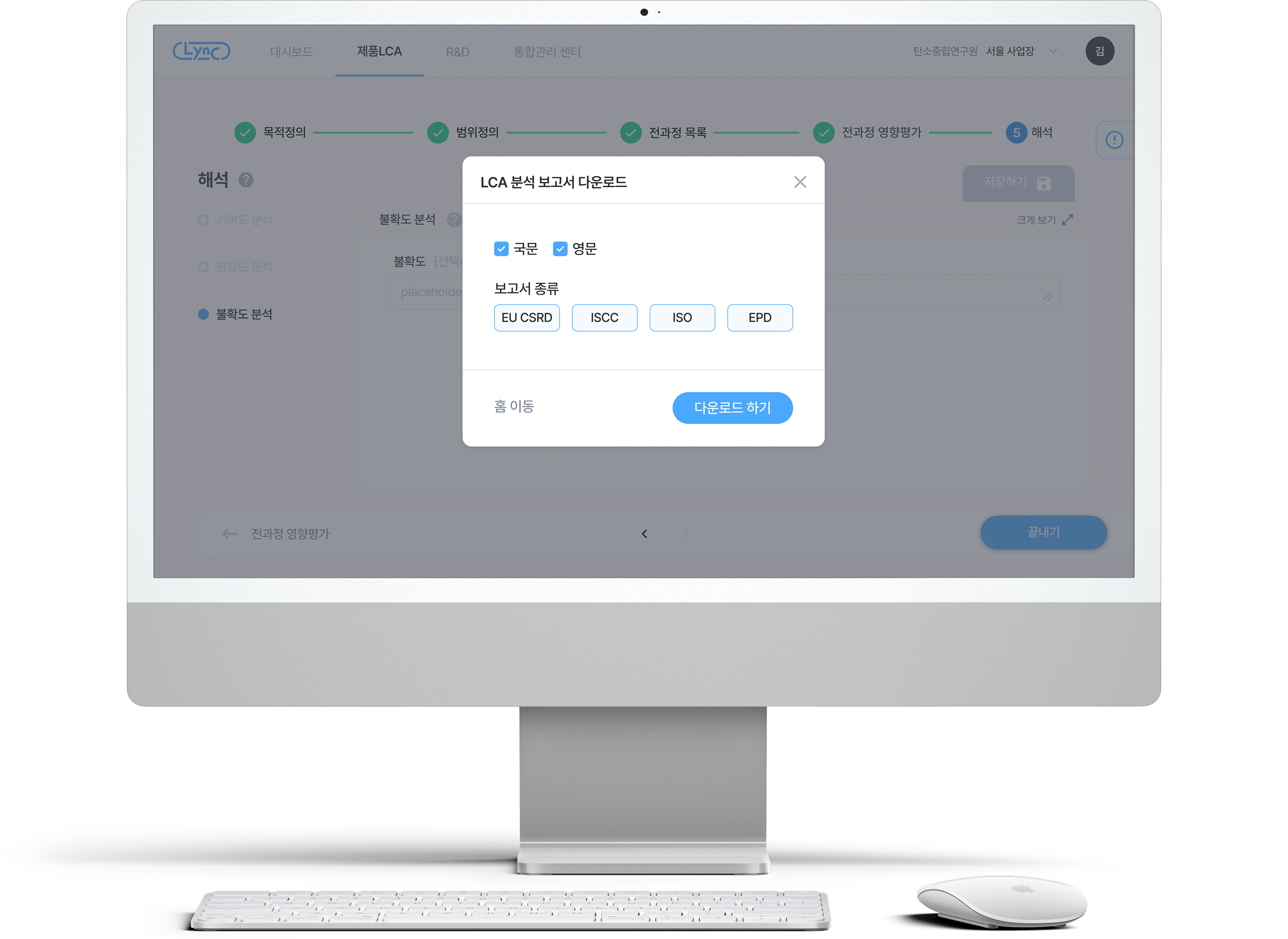 국제 표준 기반 국/영문 보고서 자동 생성